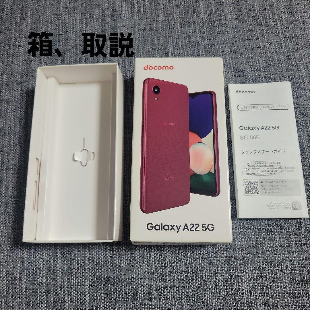 値下不可docomo Galaxy A22 5G レッド 本体 SC-56B