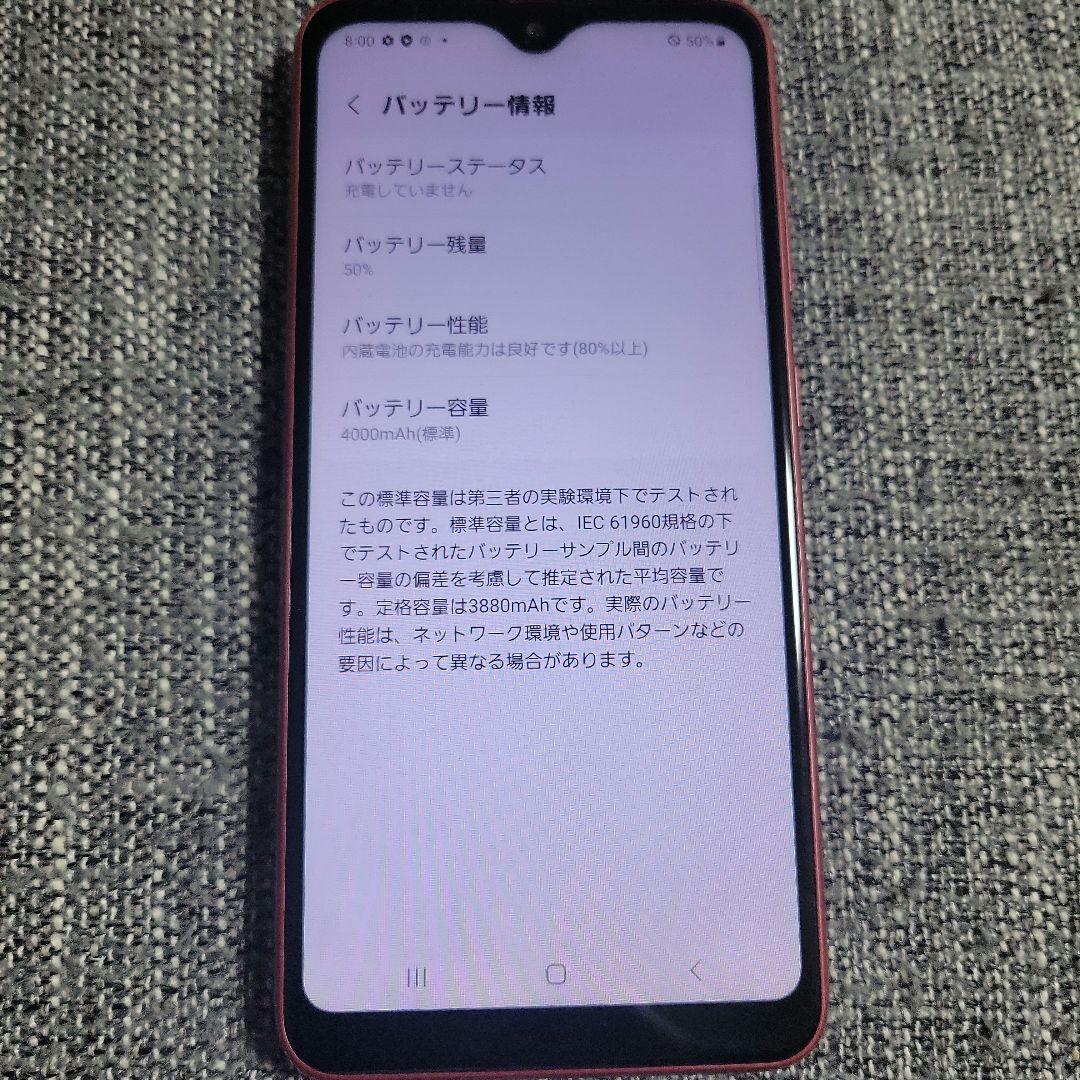 値下不可docomo Galaxy A22 5G レッド 本体 SC-56B