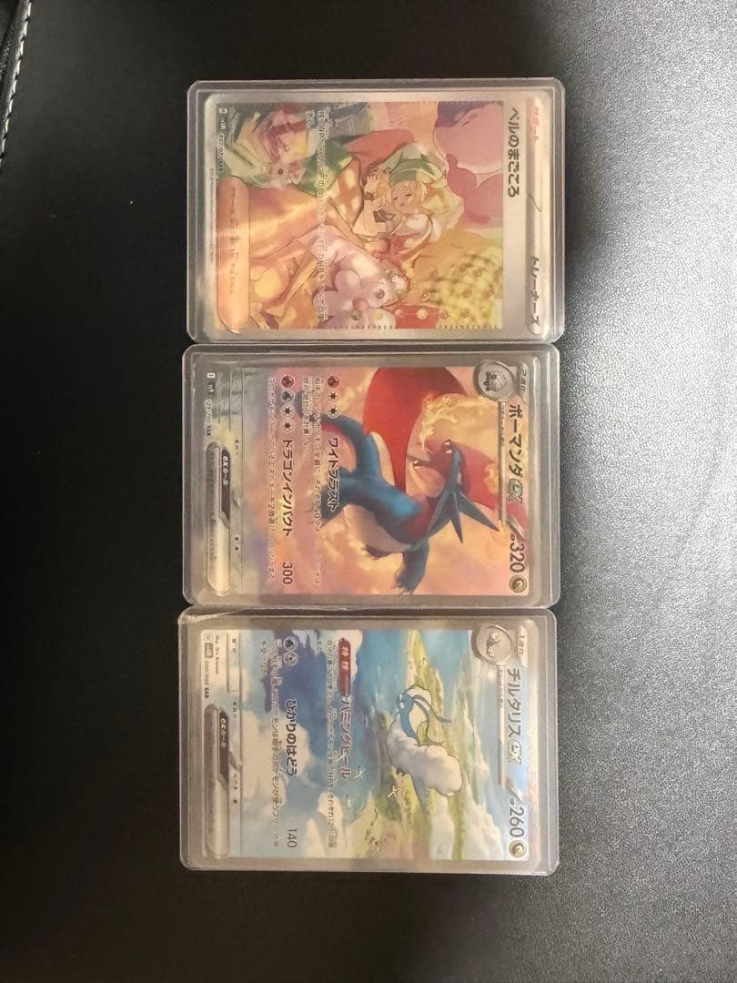 それなりに需要のあるSAR3枚！！個別激割高出品もあります。m(_ _)m