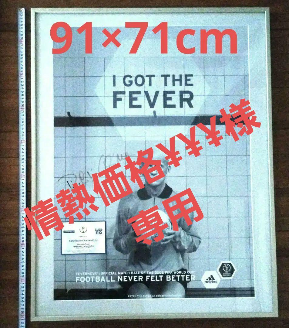 FIFA認定証付　コッリーナ　直筆サイン入り特大ポスター91cm特注額　最終価格