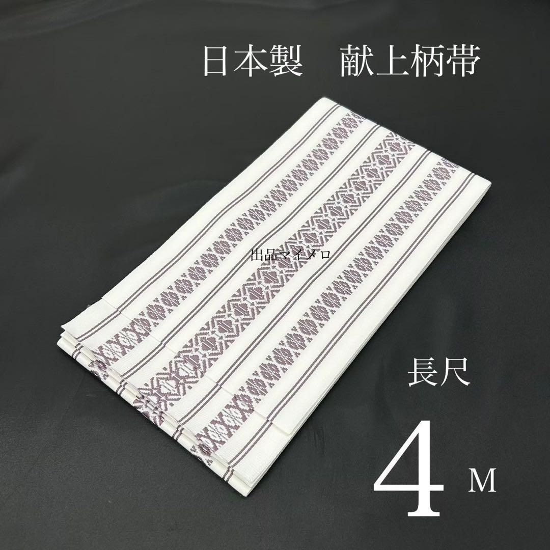 浴衣　絞り浴衣　本場　有松絞り　黒　トンボ　麻の葉　献上柄半幅帯　新品0722⑧