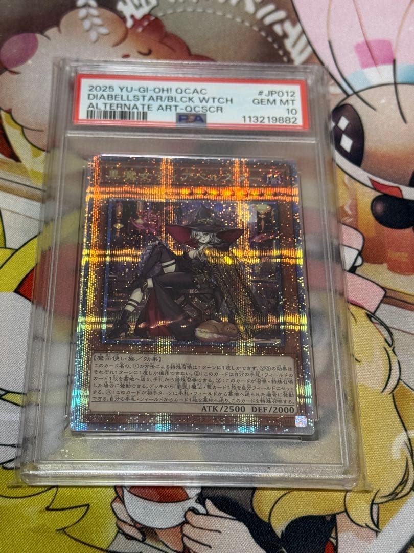黒魔女ディアベルスター 25th psa10