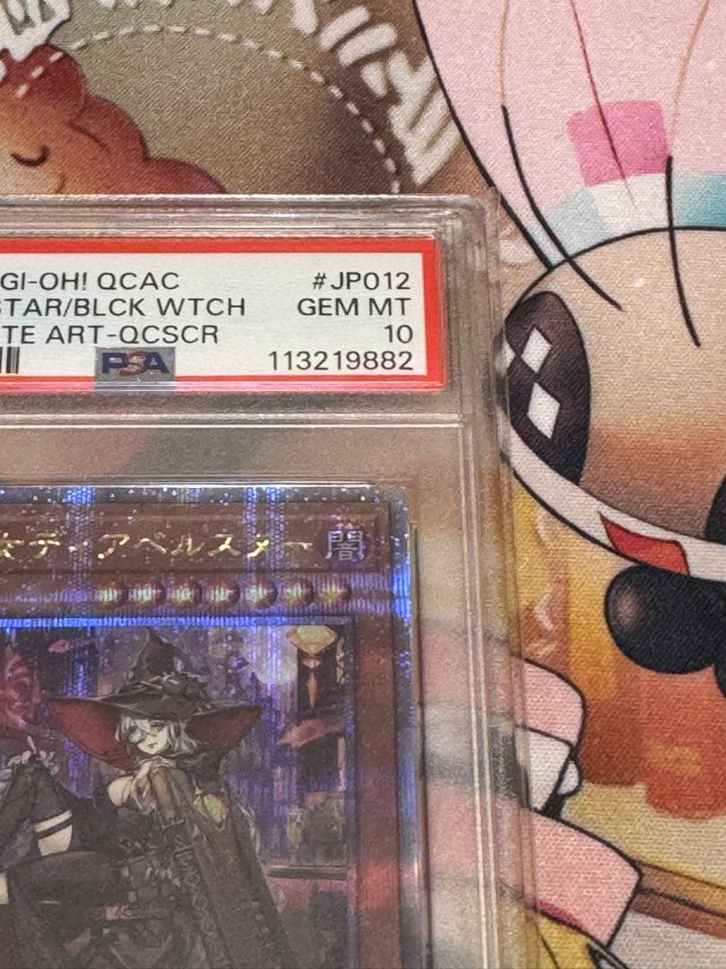 黒魔女ディアベルスター 25th psa10