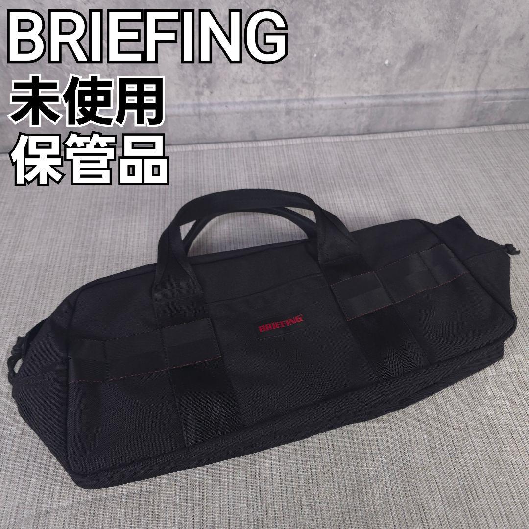 ブリーフィング　ツールバック　ボストンバッグ　ハンドバッグレザー　M　ブラック