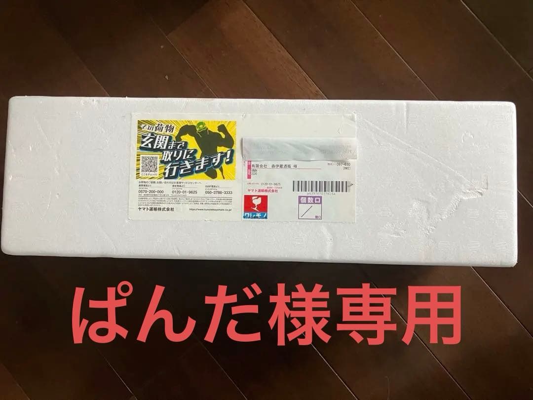 ぱんだ　森伊蔵　1800ml 未開封