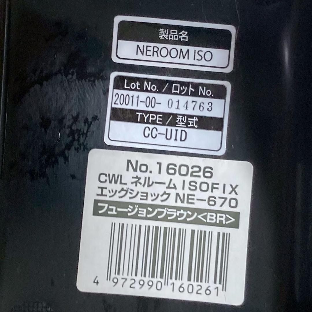 【極美品】新生児ok！　コンビチャイルドシート ネルームisofix