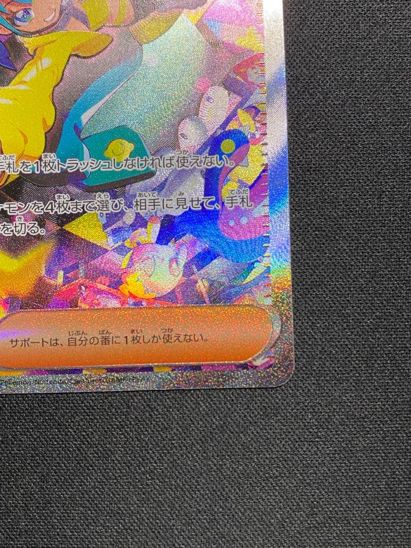 カナリィ SAR SRセット ポケモンカードゲーム　MEGAドリームex