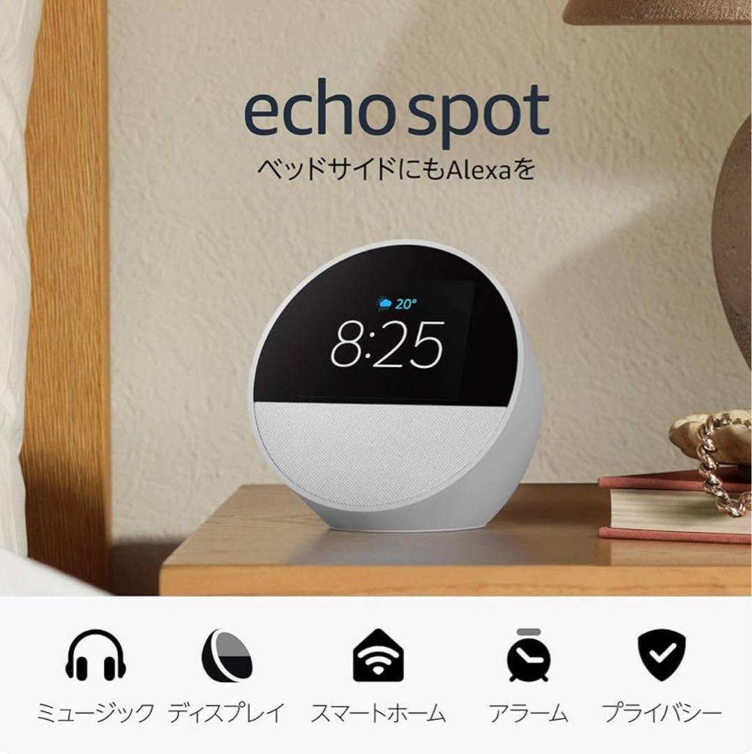 【新品・未開封】Amazon エコースポット Echo Spot 2024