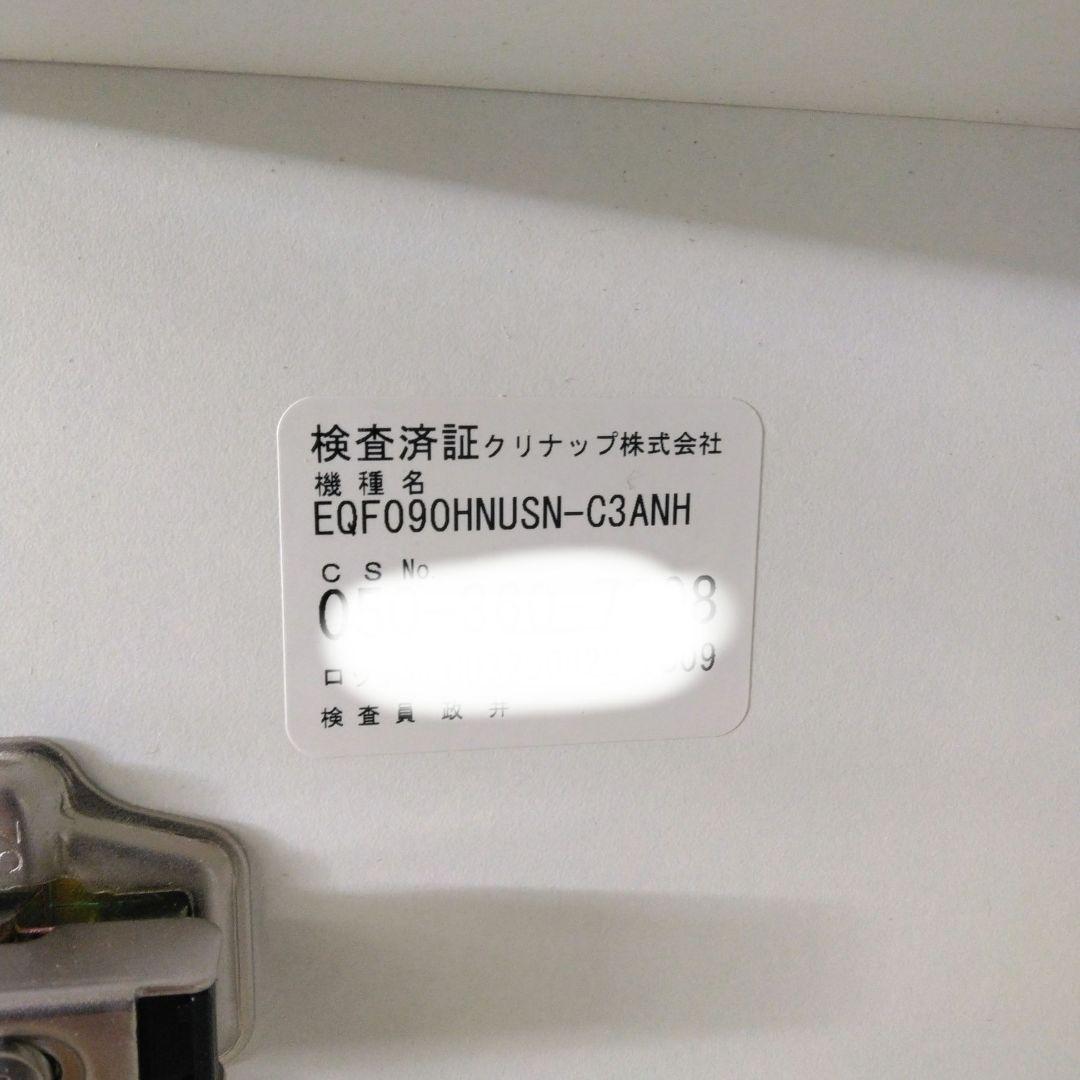 ARW　クリナップ　吊り戸棚　W900 EQF090HNUSN-C3ANH