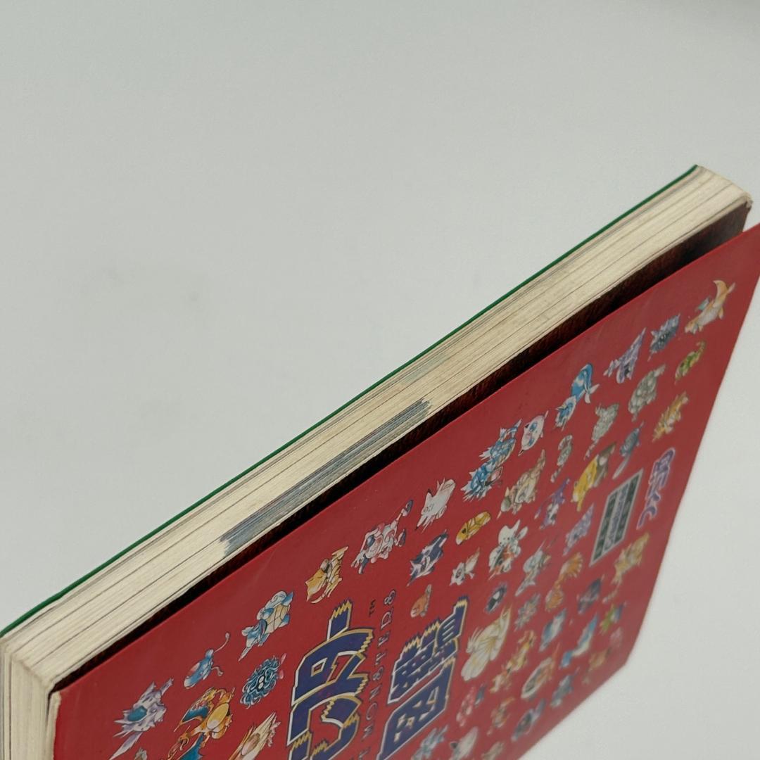 ポケットモンスター図鑑