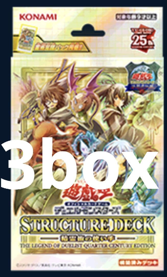 遊戯王　決闘者伝説　物販全商品