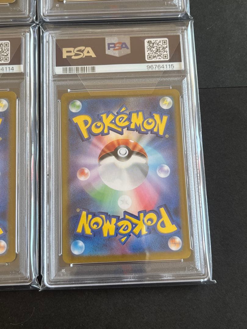 PSA10 4連番 イイネイヌ マシマシラ キチキギス モモワロウ