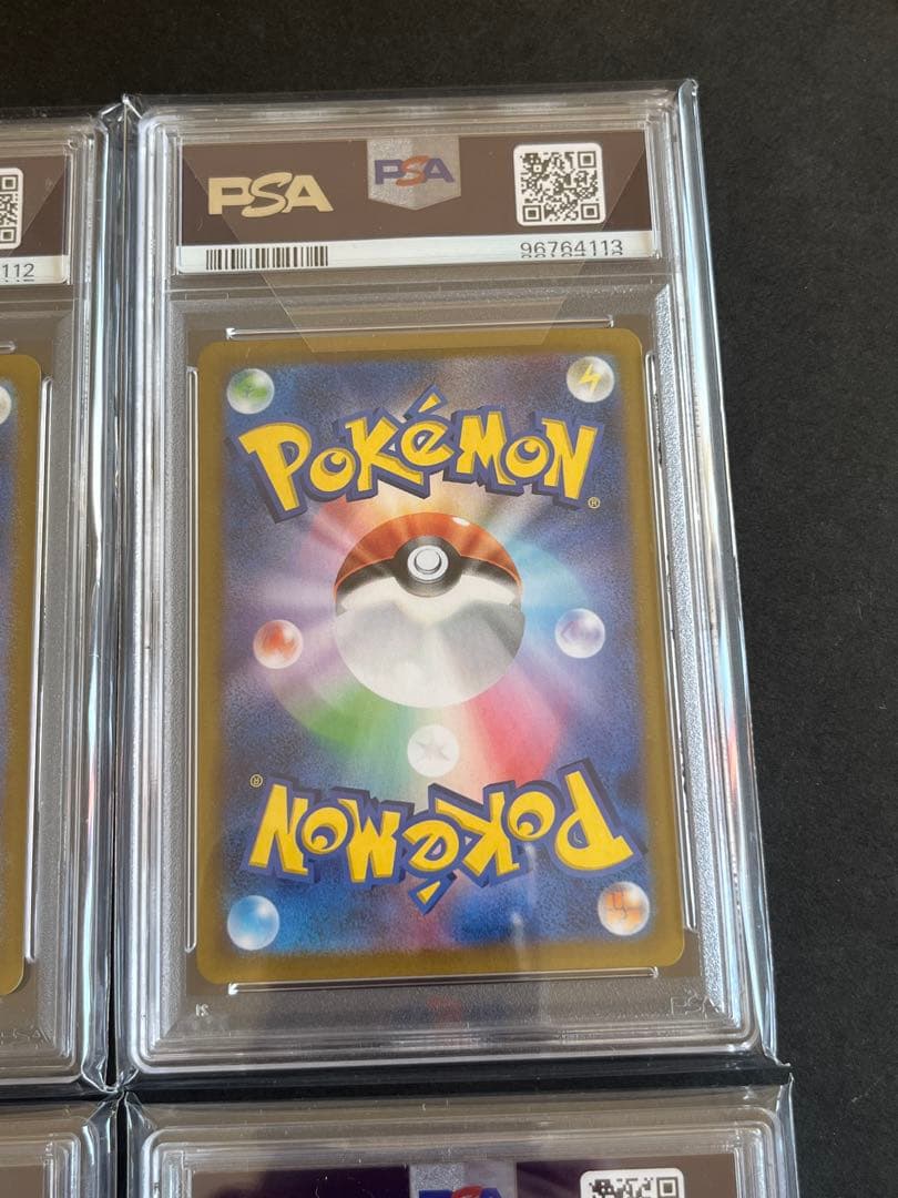 PSA10 4連番 イイネイヌ マシマシラ キチキギス モモワロウ