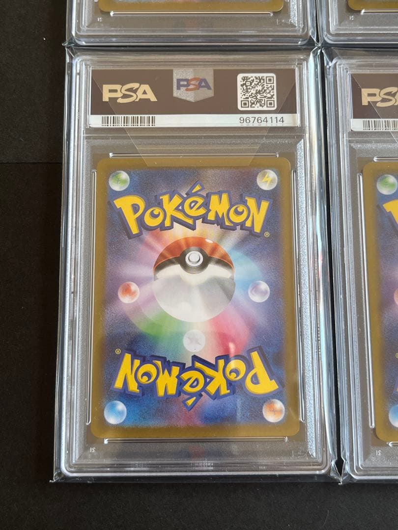 PSA10 4連番 イイネイヌ マシマシラ キチキギス モモワロウ