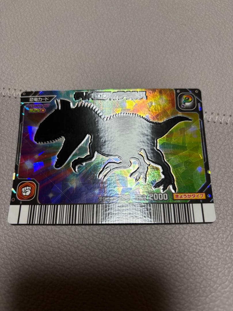 グリオロフォサウルス　恐竜キング