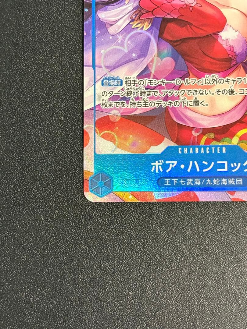 ボア・ハンコック SR チャイナ 2nd アニバーサリーセット 日本語版