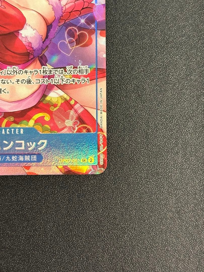 ボア・ハンコック SR チャイナ 2nd アニバーサリーセット 日本語版