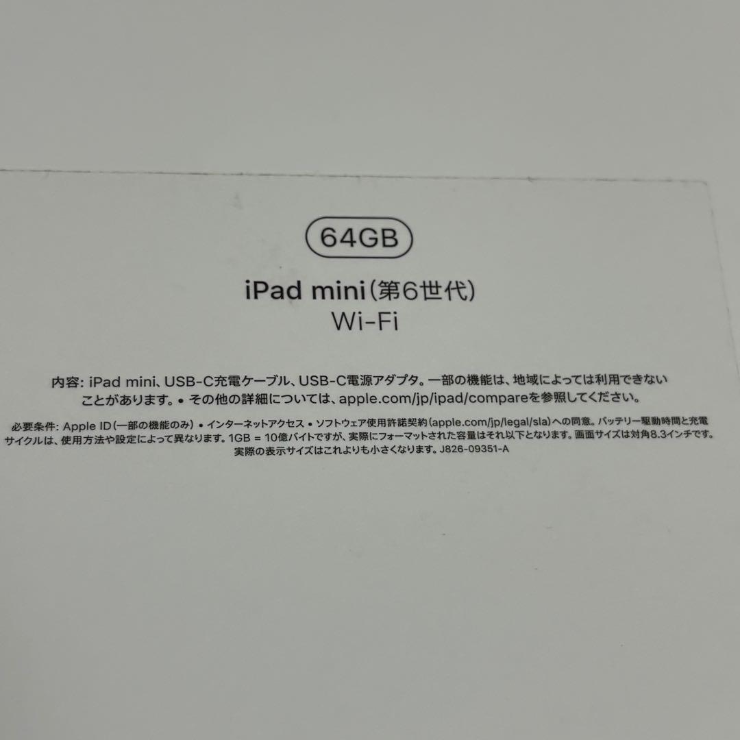 値下げ【美品&おまけ多数】iPad mini Wi-Fiモデル 64GB