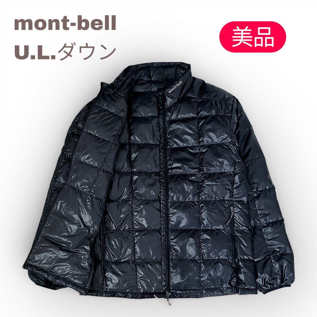 モンベル　mont-bell　U.L.ダウンインナージップジャケット　ブラック