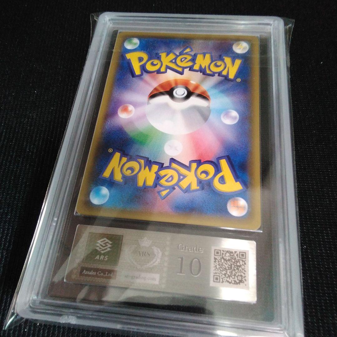 ARS 10 エーフィGX HR 068/060 SM1S　ars 10 ポケカ