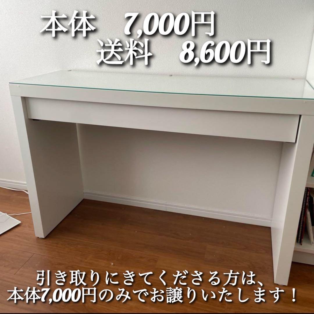 【値下げ】イケア　IKEA ホワイト　ドレッサー　マルム