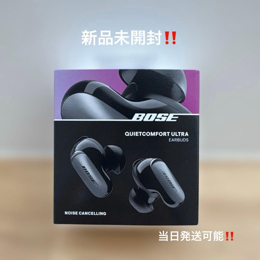 「新品未開封」Bose QuietComfort Ultra
