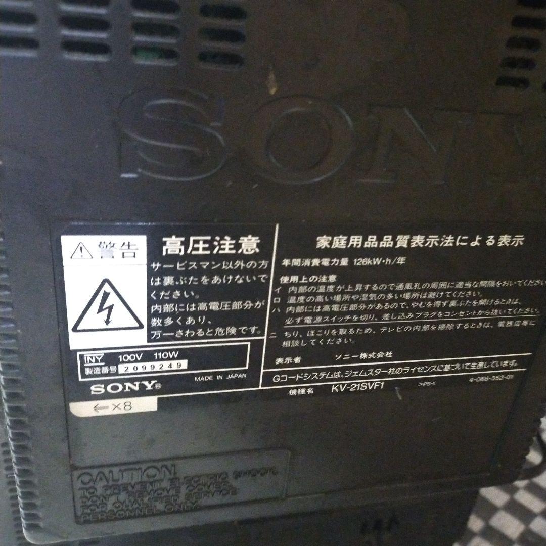 SONY KV-21SVF1 ブラウン管テレビ 21インチ