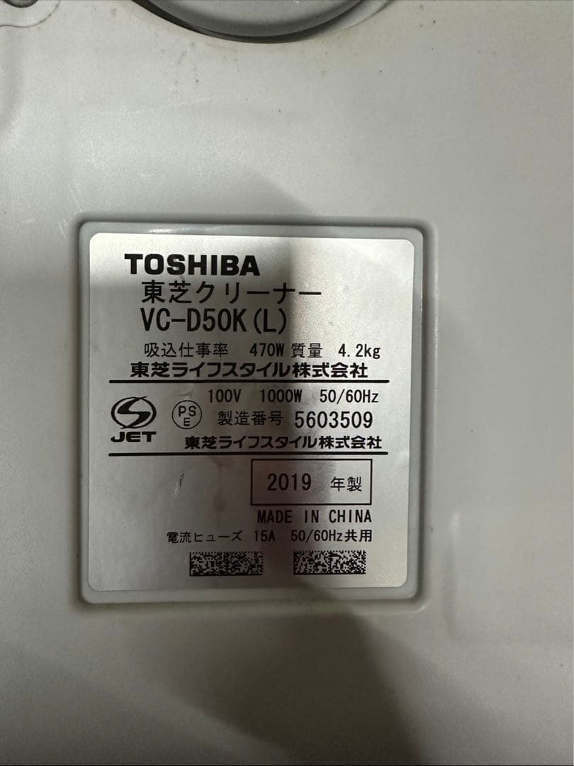 東芝 掃除機 紙パック式 クリーナー VC-D50K(L) 2019年製 ブルー