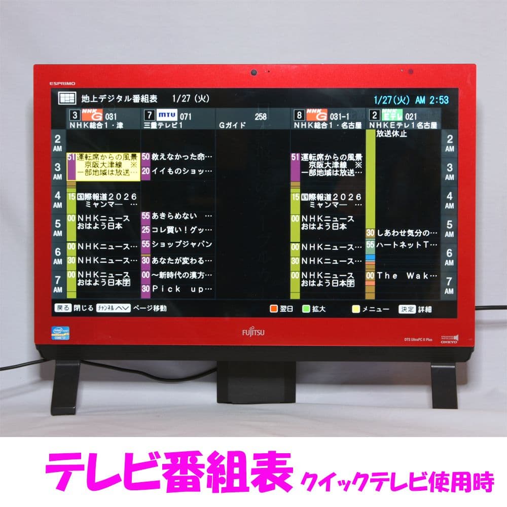 富士通 ESPRIMO FH56/i7/SSD/テレビ/リモコン/Office