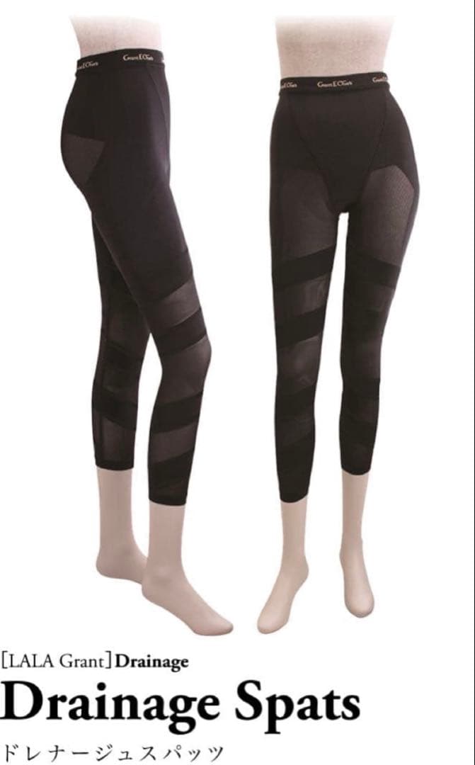 【美品】ドレナージュスパッツ　 グラントイーワンズ 90