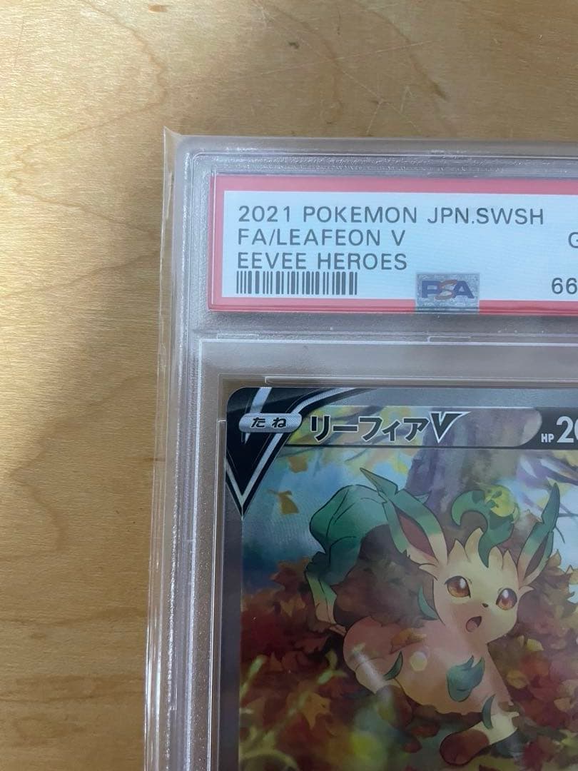あ*ら様 PSA10 ポケモンカード リーフィアV イーブイヒーローズ
