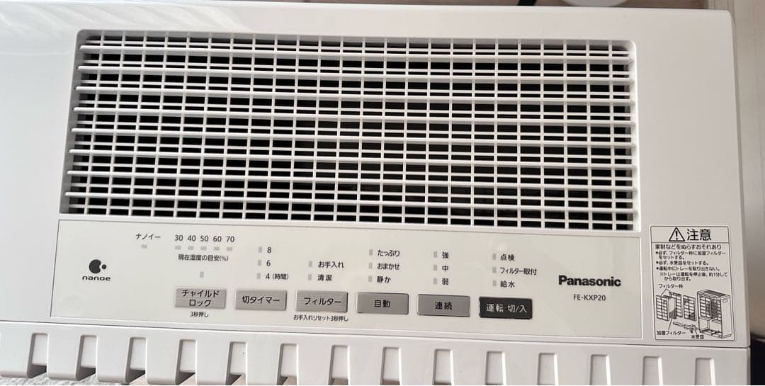 値下げPanasonic FE-KXP20-W WHITE