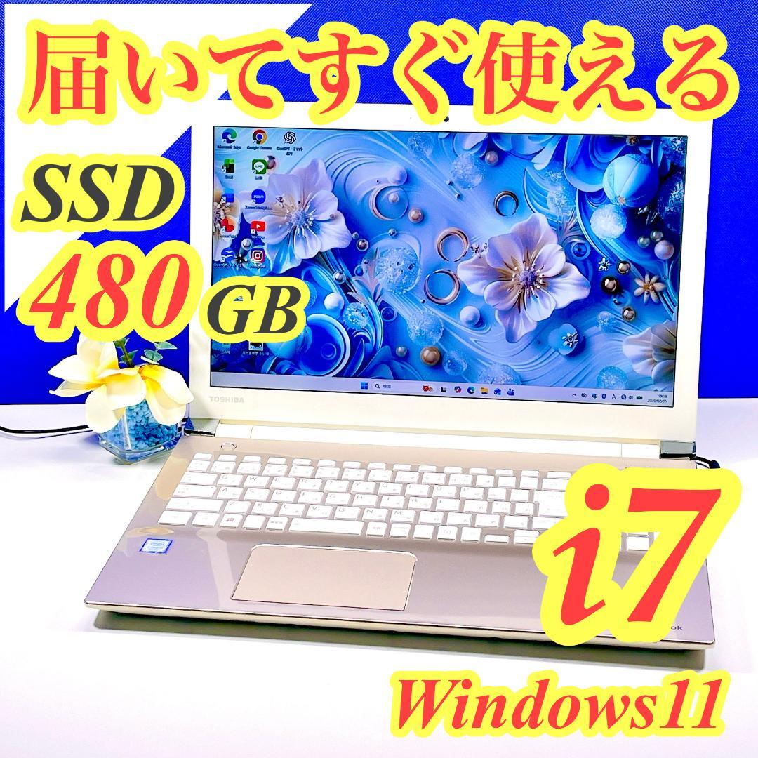 Corei7＆爆速SSD480GB✨Win11カメラ付ノートパソコン✨ゴールド