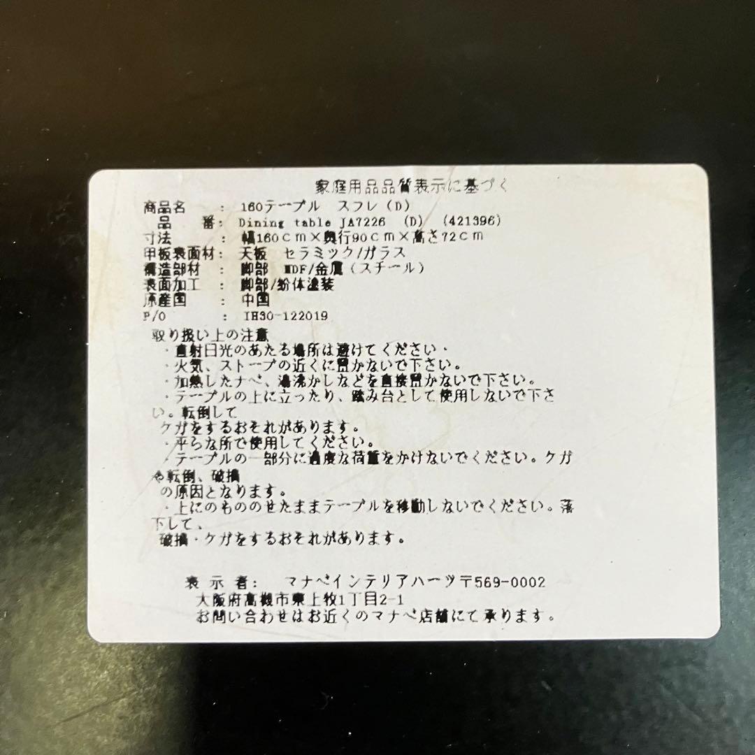 4人用 幅160cm セラミック ダイニングテーブル 大理石調 スフレ