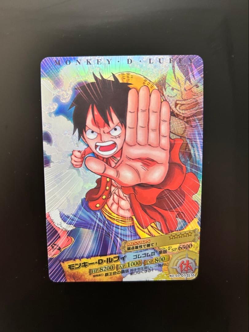 【絶版】　ワンピースカードダスARモンキー・D・ルフィSR