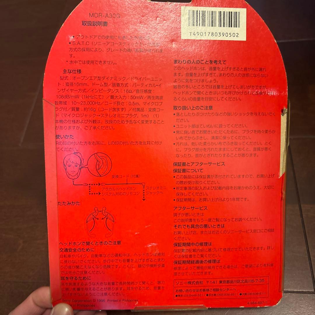 SONYSPORTS WALKMAN WM-B52+ ヘッドホンMDR-A30G