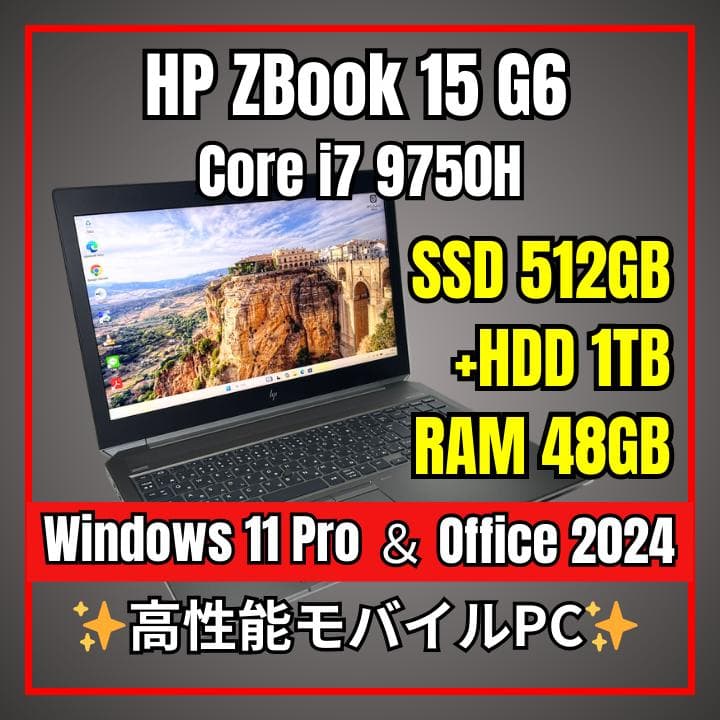 HP ZBook 15 G6✨i7×48GB×SSD 512GB+HDD1TB
