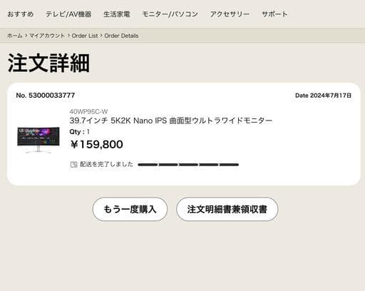 LG 40WP95C-W 39.7インチ 5K2K 曲面ウルトラワイドモニター