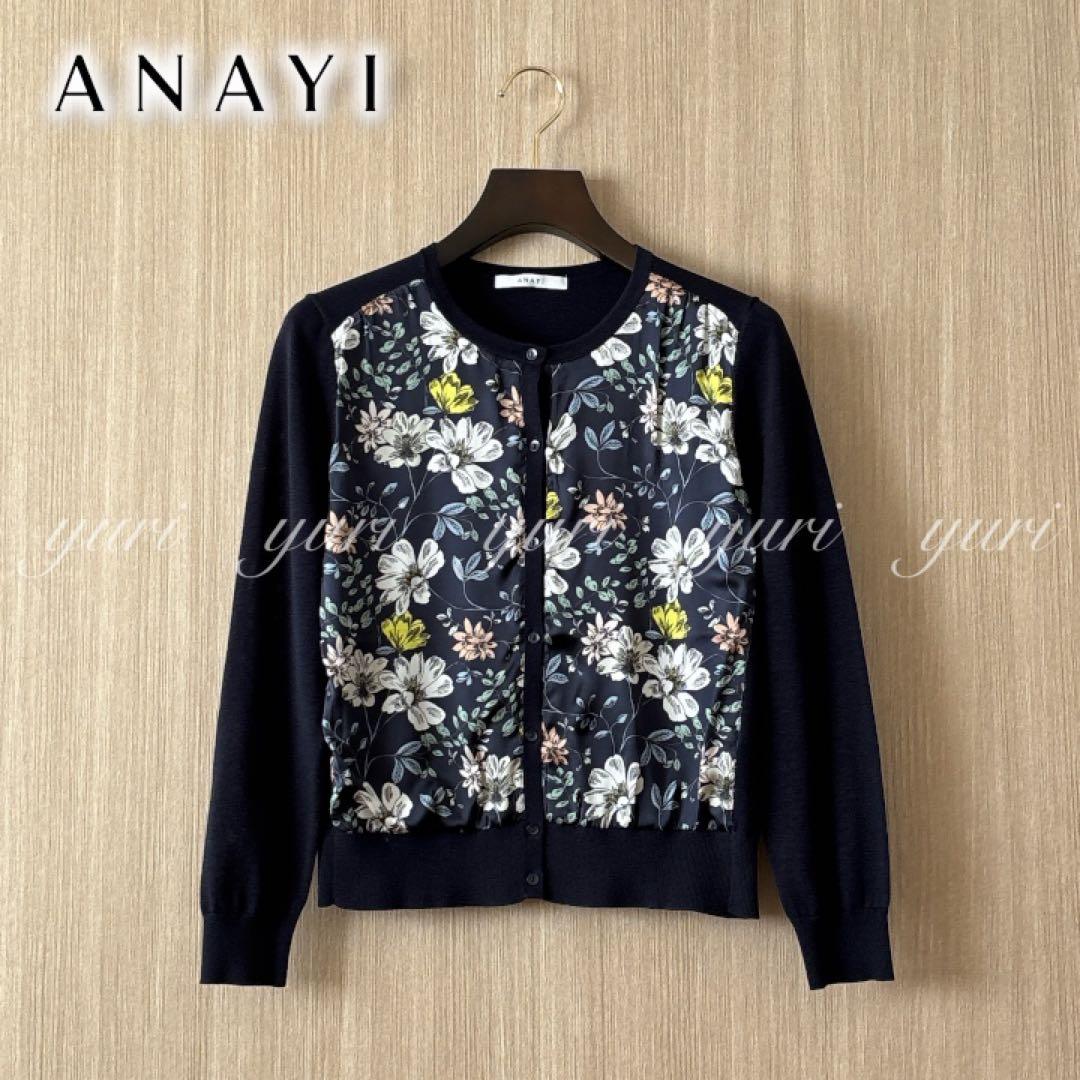 【1268】アナイ　フラワープリントドッキングカーディガン　濃紺　38