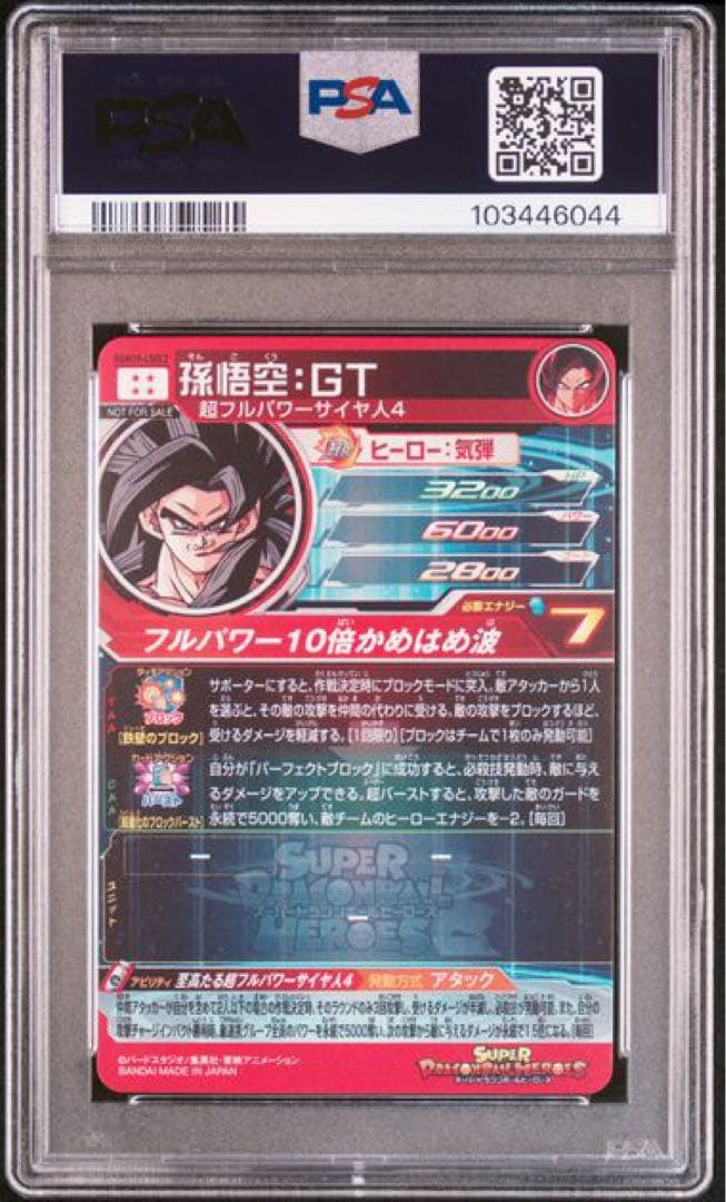 PSA10 UGM10-LSEC 孫悟空 UGM10-LSEC2 孫悟空