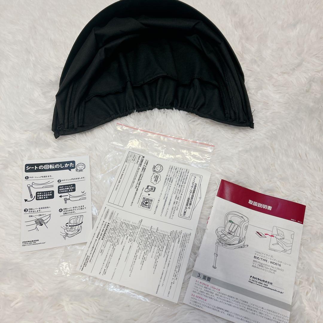 【新品未使用】リーマン カイナロングR129 WD016 チャイルドシート