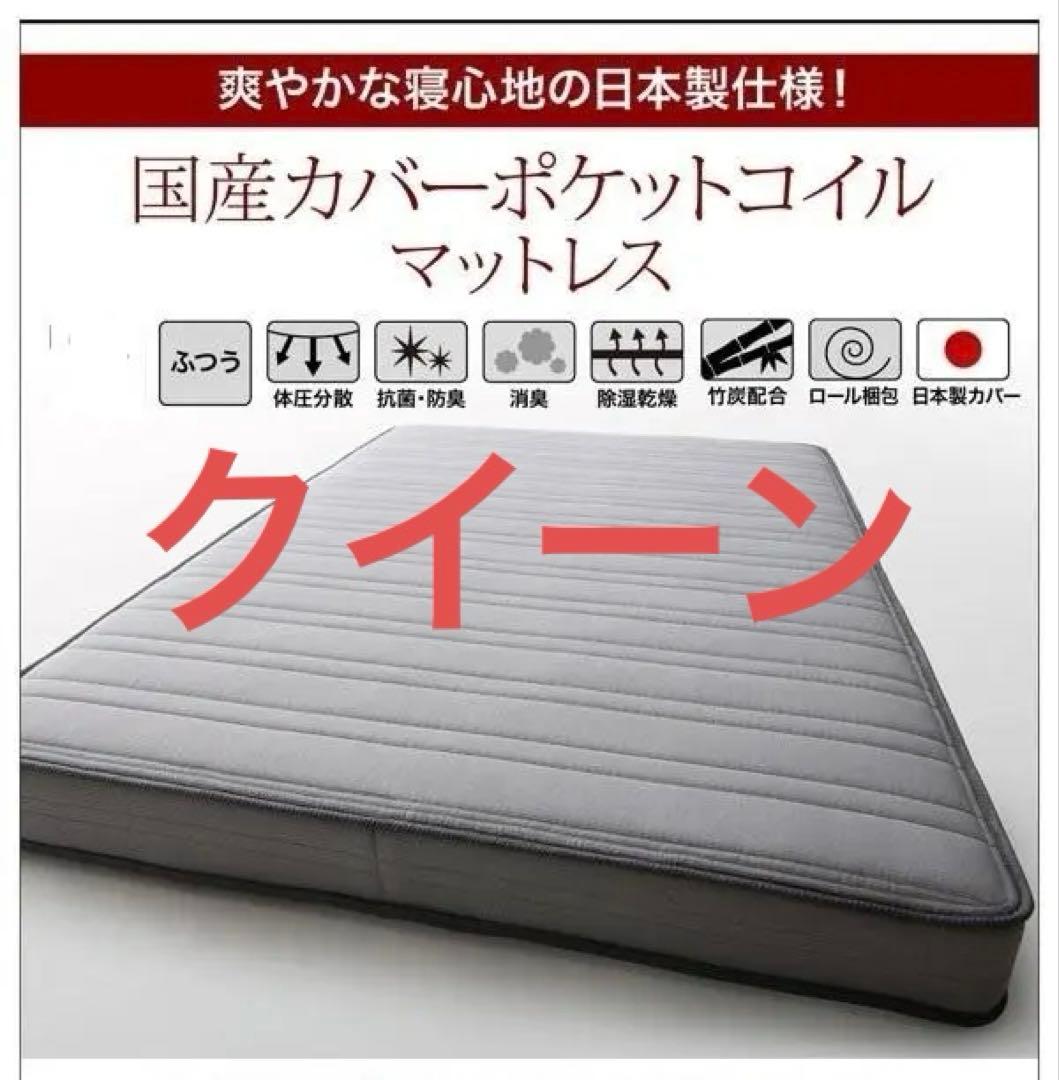真空圧縮ロール 国産カバーポケットコイルマットレス クイーン　Q　グレー