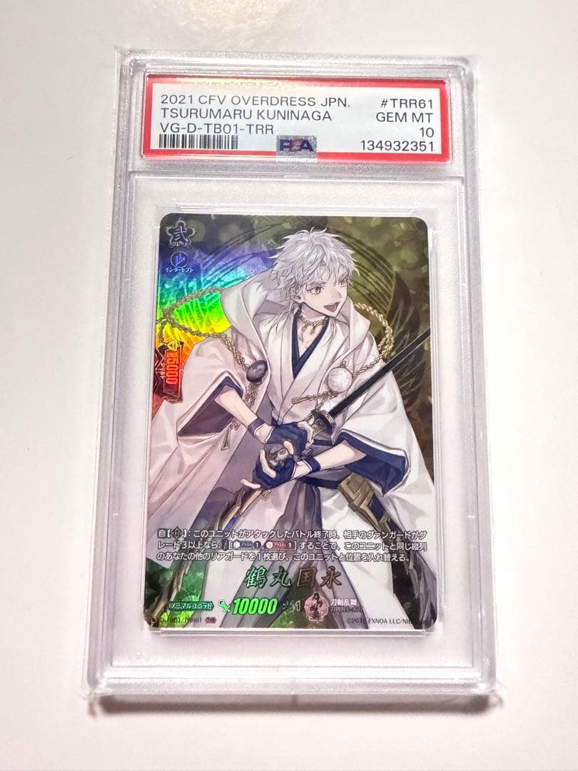 PSA10 刀剣乱舞　鶴丸国永　D-TB01/TRR61 TRR ヴァンガード