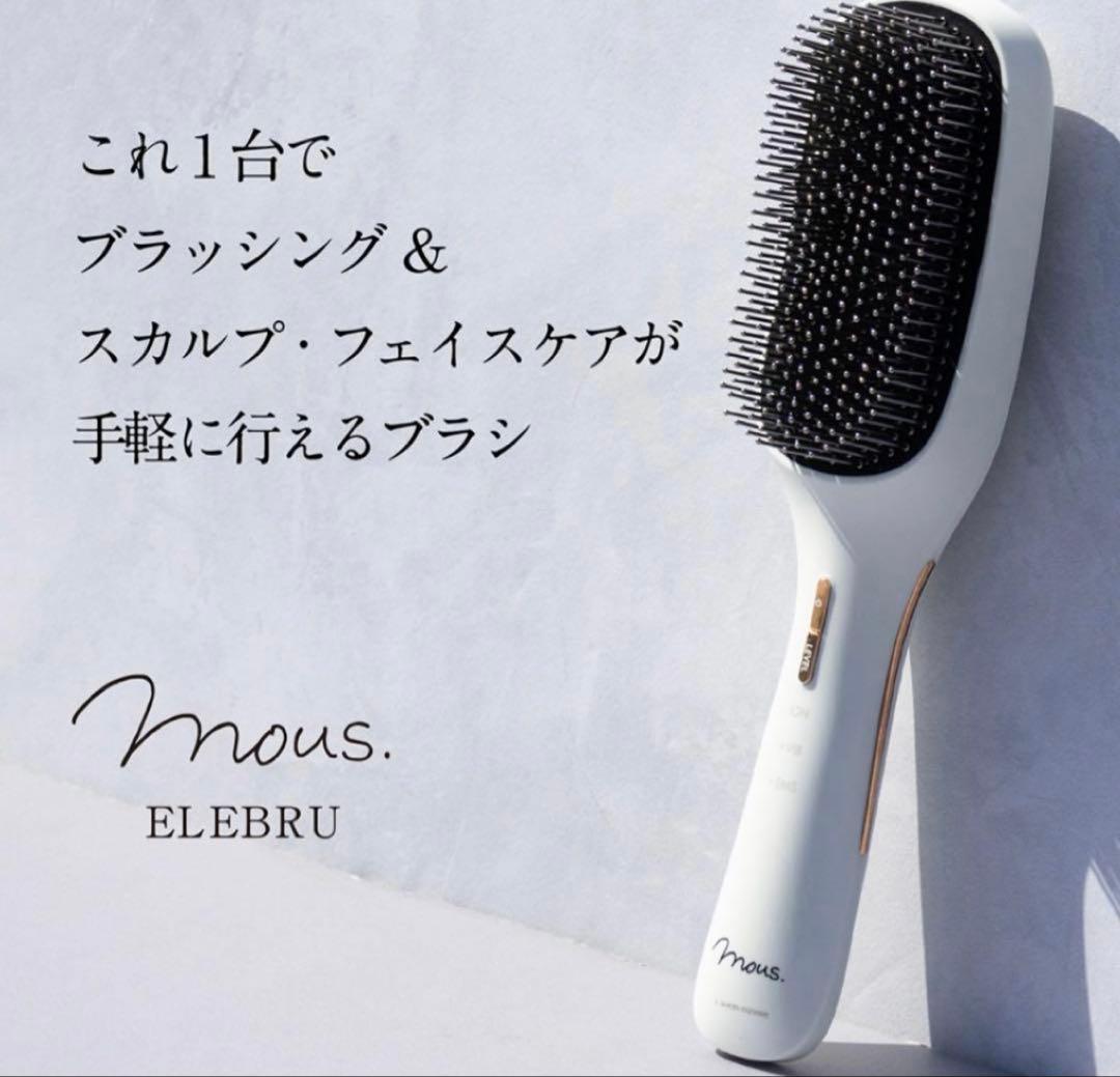 ELEBRU エレブラ 美顔器 ブラシ新品 未使用