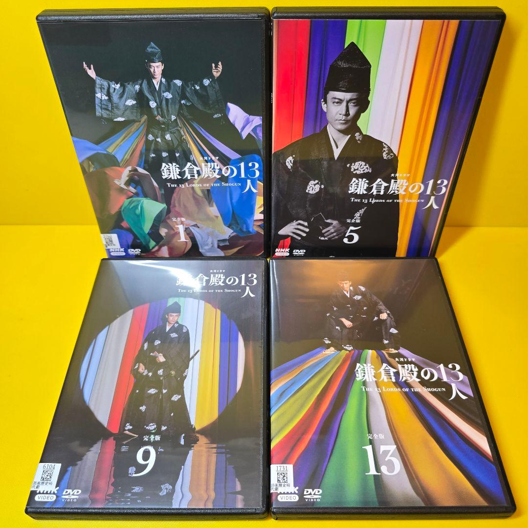 新品ケース交換済み　大河ドラマ 鎌倉殿の13人 完全版 DVD 全13巻 全巻