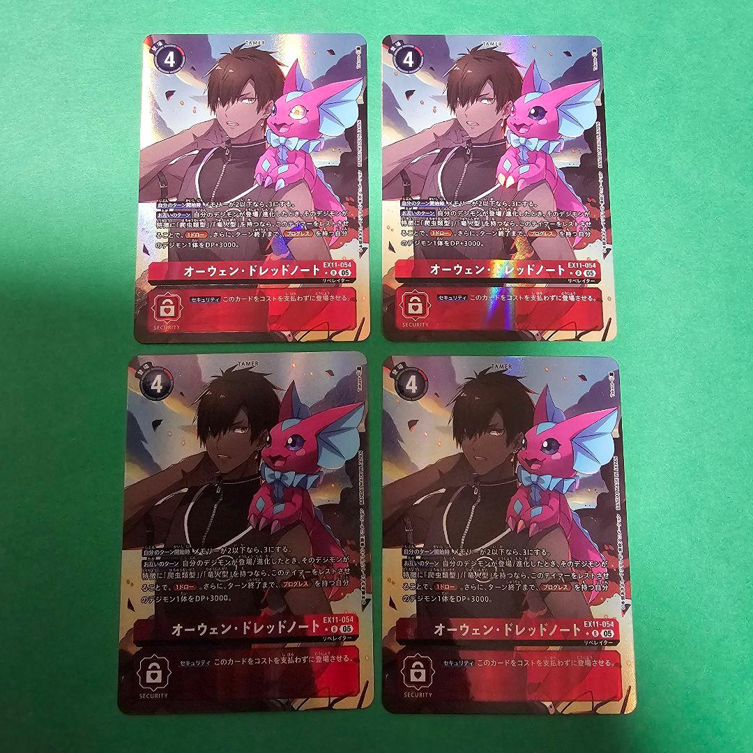 オーウェン・ドレッドノート　デジモンカード　DAWN OF LIBERATOR