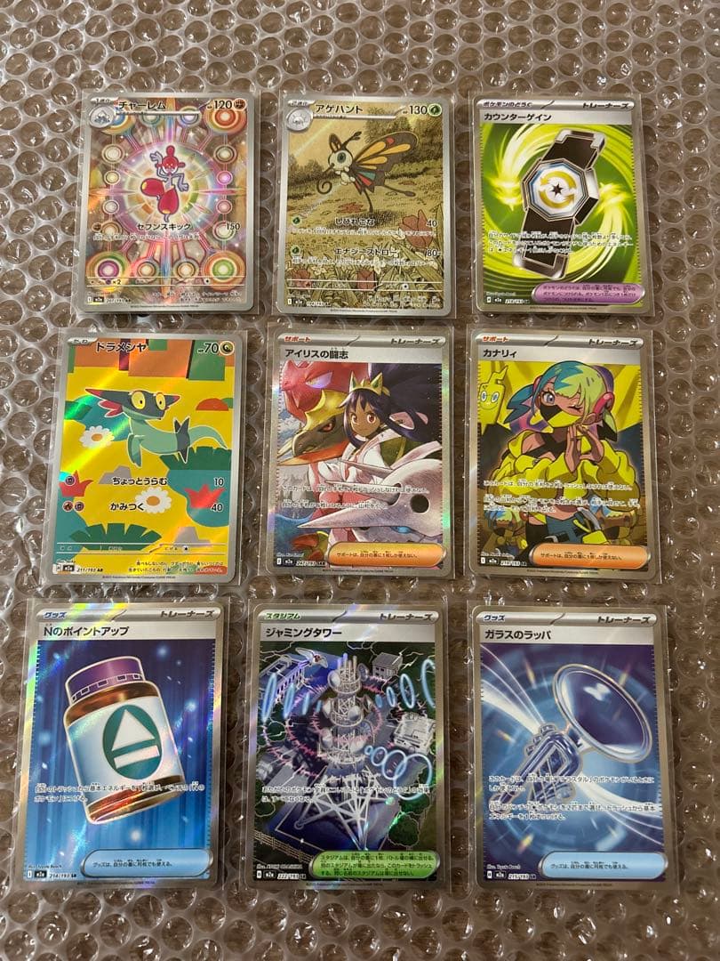 k*n様 メガドリームex収録のSAR,SR,AR【９枚】