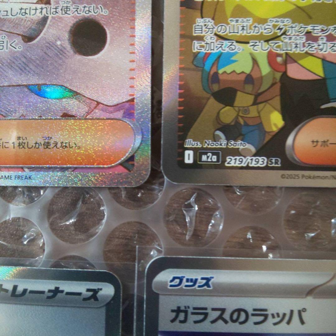 k*n様 メガドリームex収録のSAR,SR,AR【９枚】