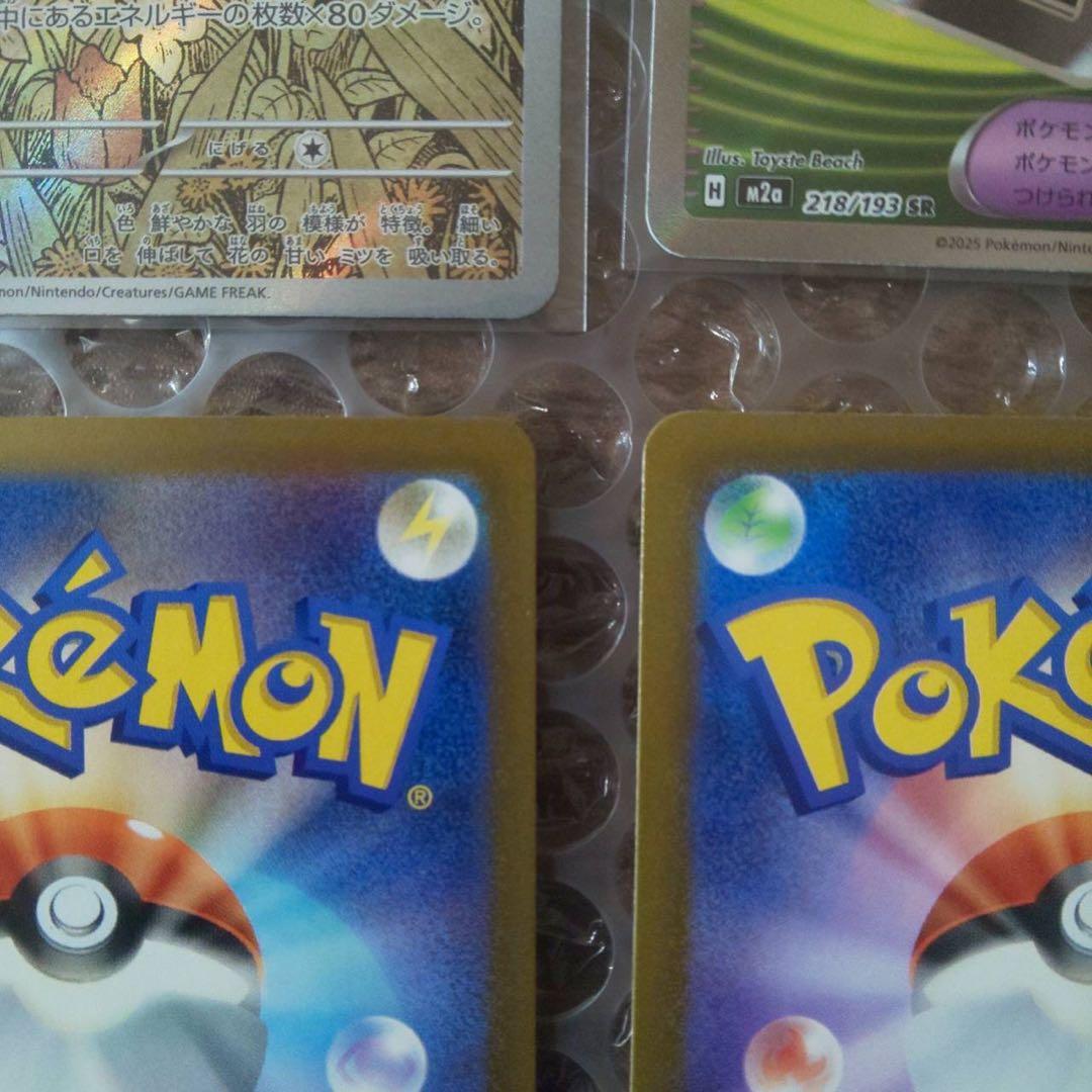 k*n様 メガドリームex収録のSAR,SR,AR【９枚】