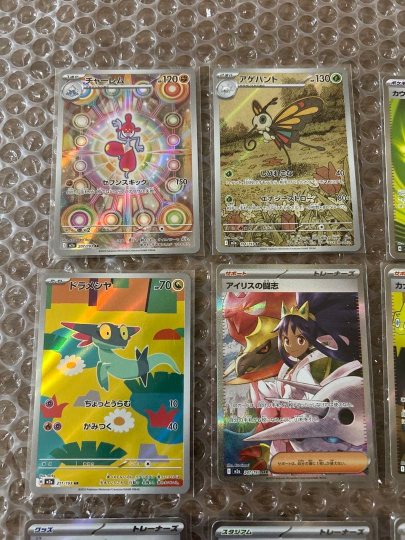 k*n様 メガドリームex収録のSAR,SR,AR【９枚】